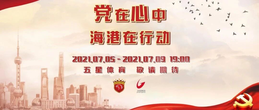 海港球员除了挥汗绿茵，他们还做了这些！