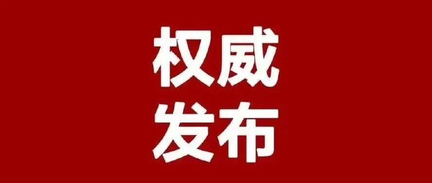 數字藏品平臺需要辦理哪些資質許可證？圖片