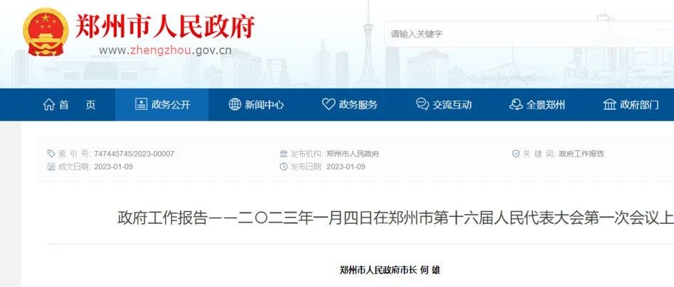 各地政府工作報告中的“元宇宙”年度總結與新目標圖片