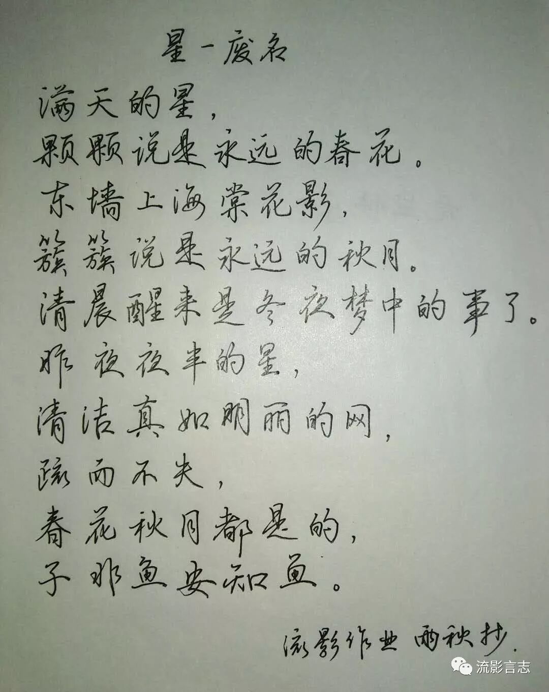 手寫文字投稿 第128期 網友投稿作品分享 3 尋夢生活