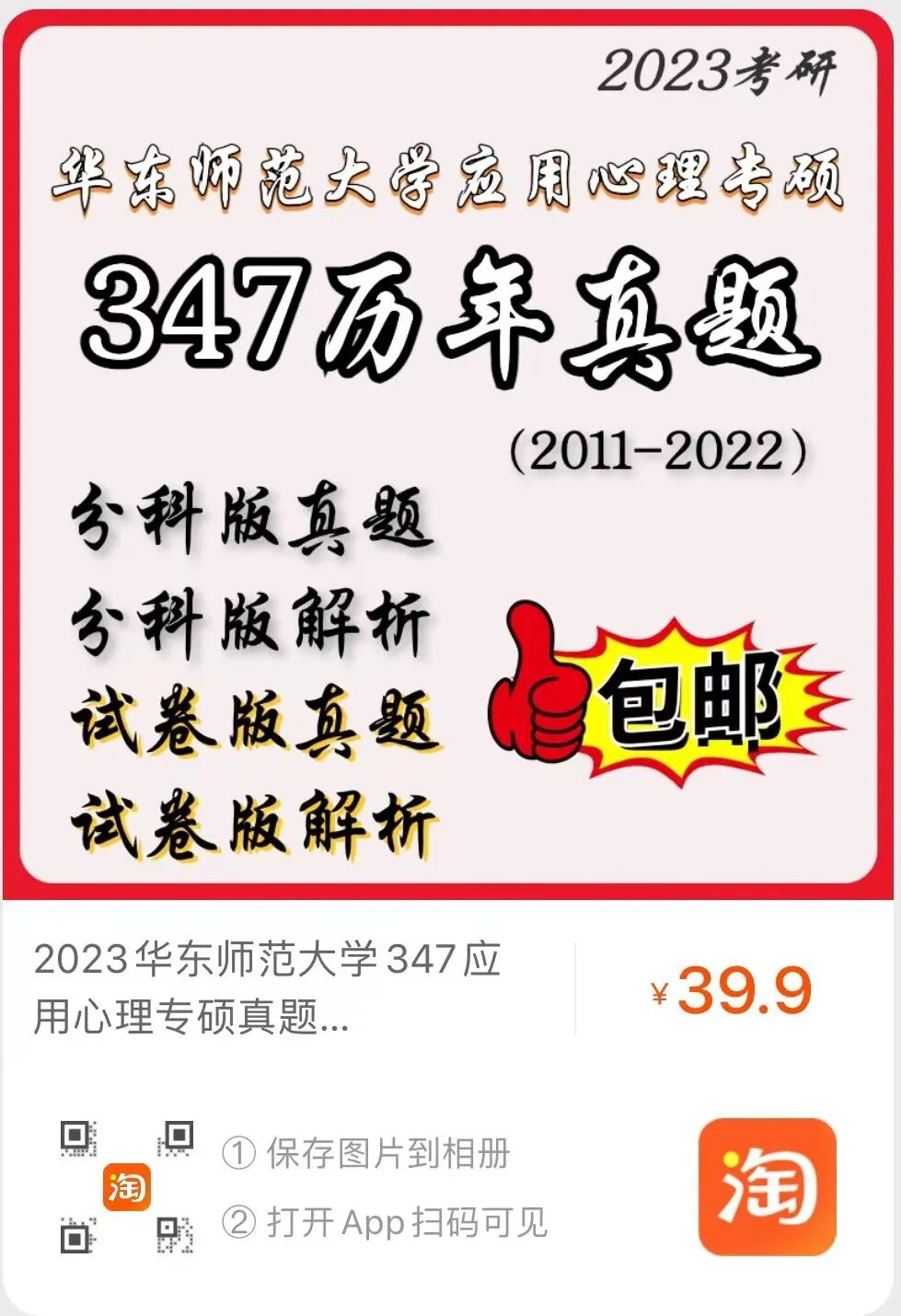 應用心理學專碩很坑_應用心理專碩難嗎_應用心理學專碩就業前景