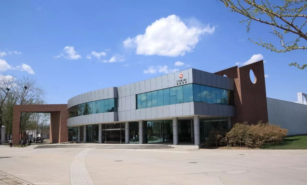 【广西水产渔药虚拟社区】北京科兴生物制品有限公司诚聘 产品经理/品