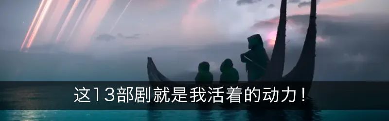 對不起，這季《樂夏》真不行 娛樂 第28張