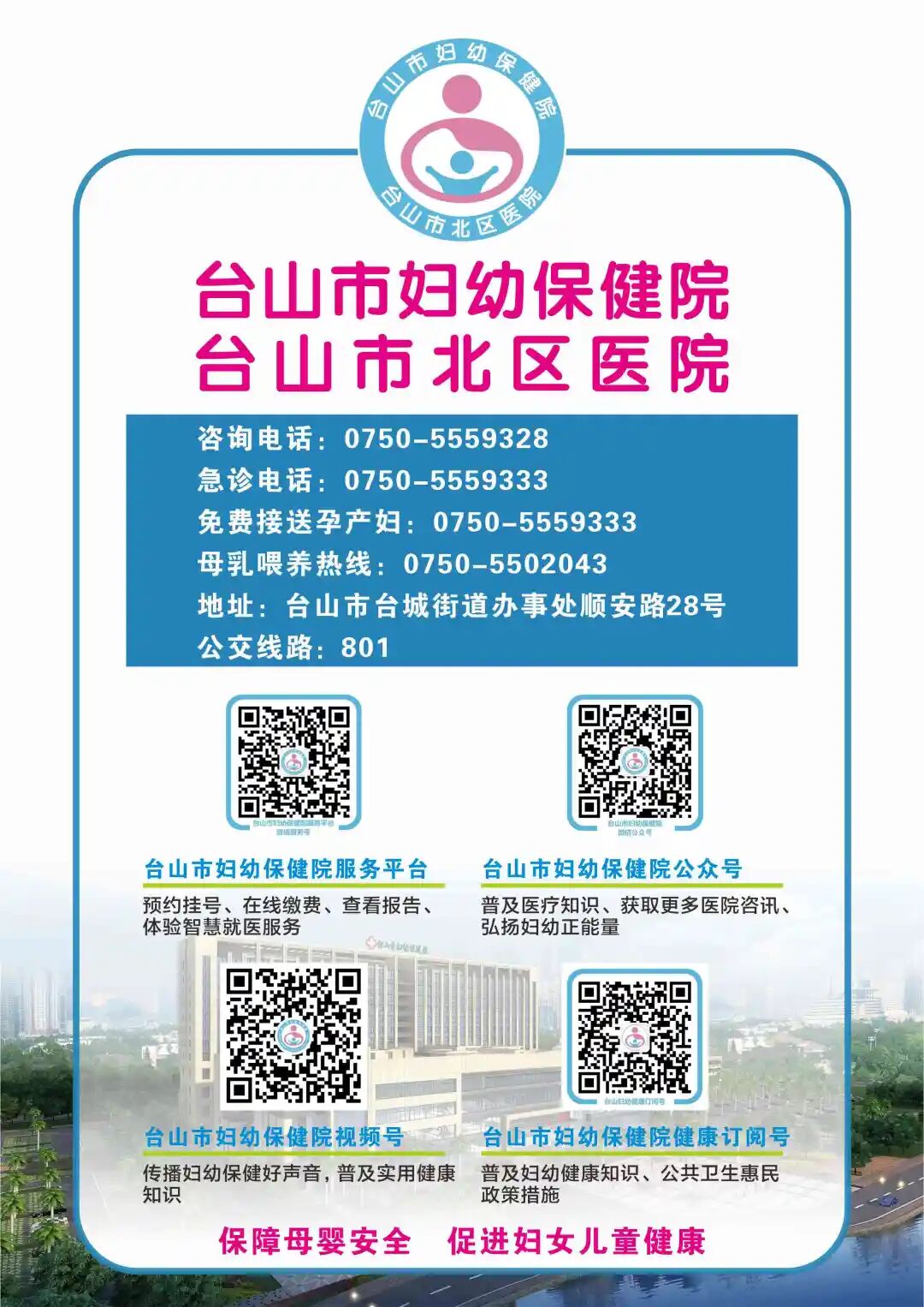 放射科怎么打印台山妇幼“云胶片”服务暖心上线丨扫码即查，掌上阅片，就医体验再升级_https://www.jmylbn.com_新闻资讯_第28张