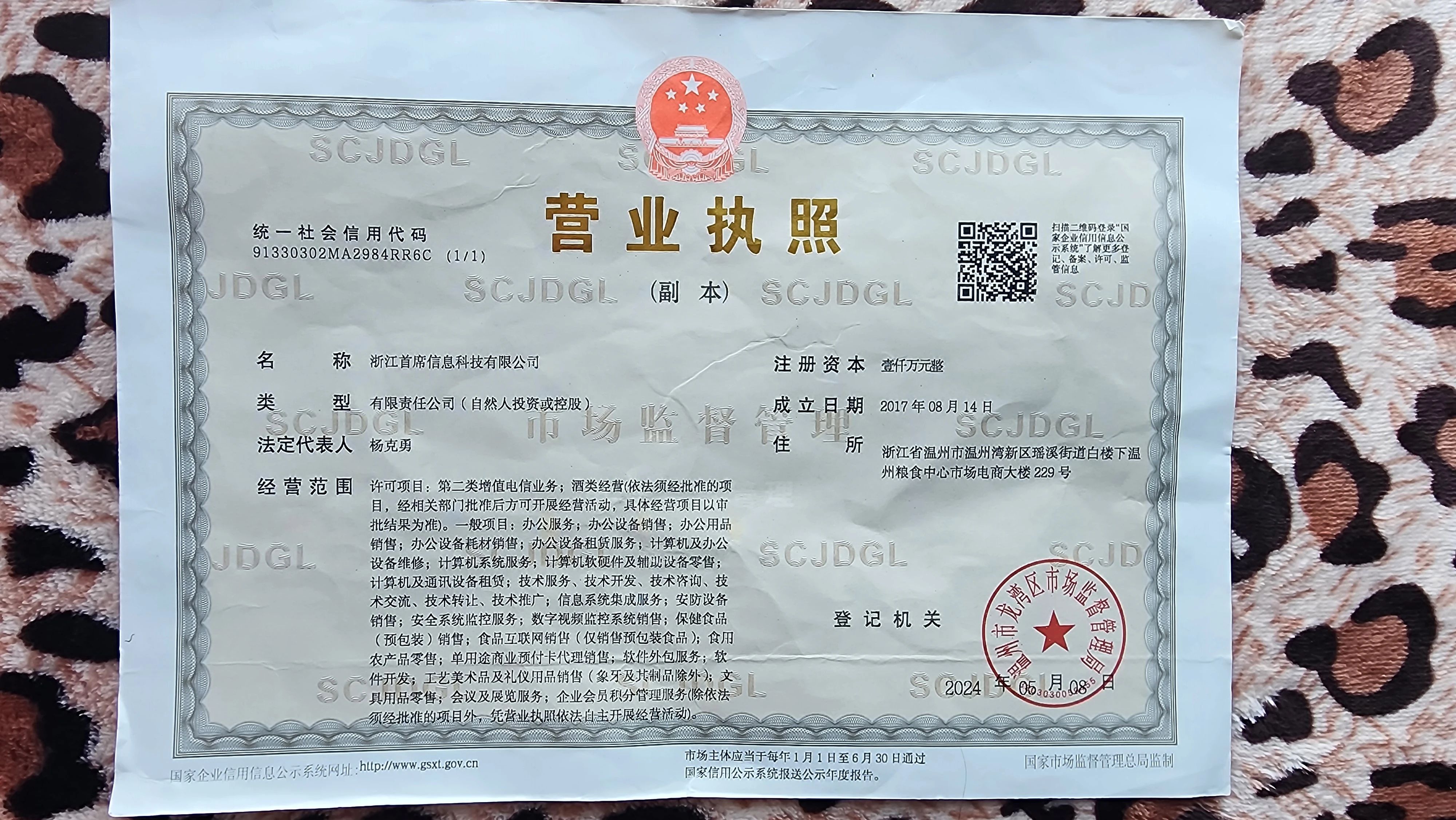 首席星播客