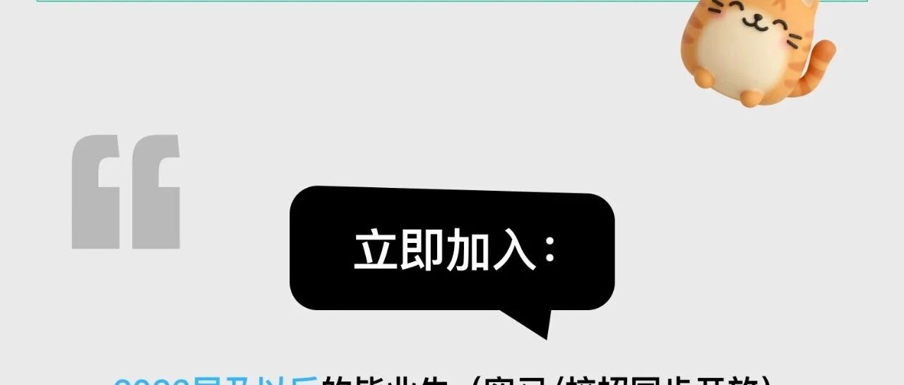 26届实习&校招