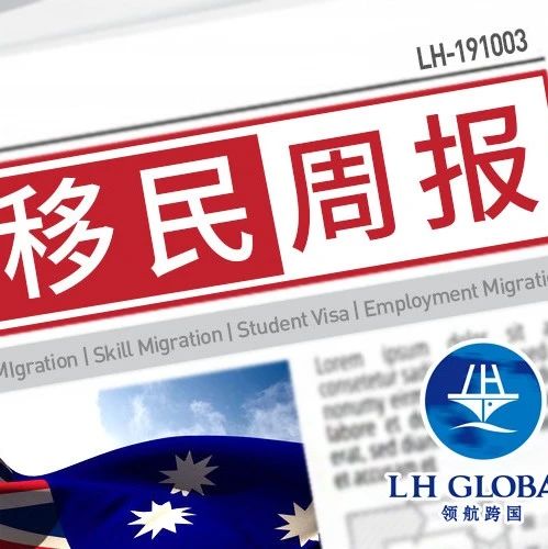 【澳洲移民周报084期】各州将停止审理及提名受s48条款限制的申请人;相关工作