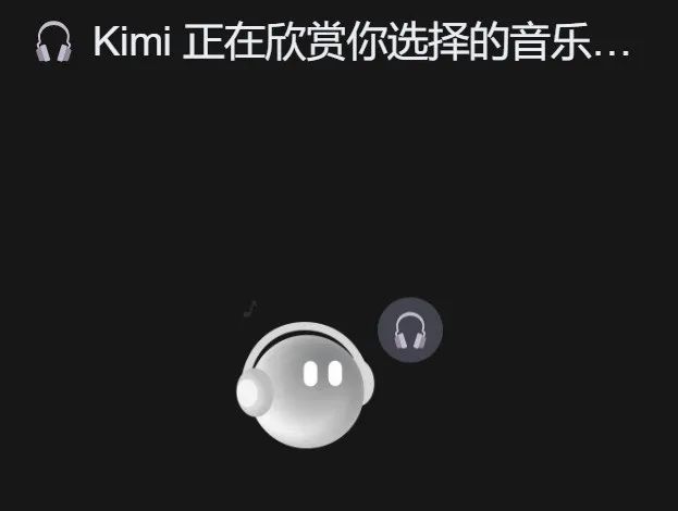 Kimi 一键为音乐生成 MV体验，每首歌都有了生动的画面感