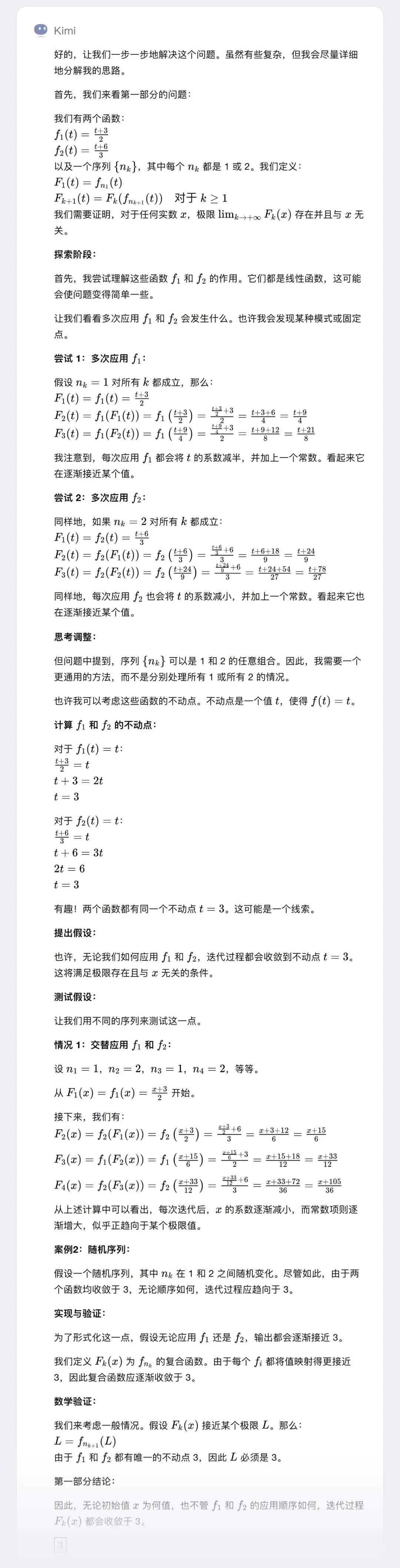 kimi数学版 | k0-math用公式勾勒了一个新的数学世界