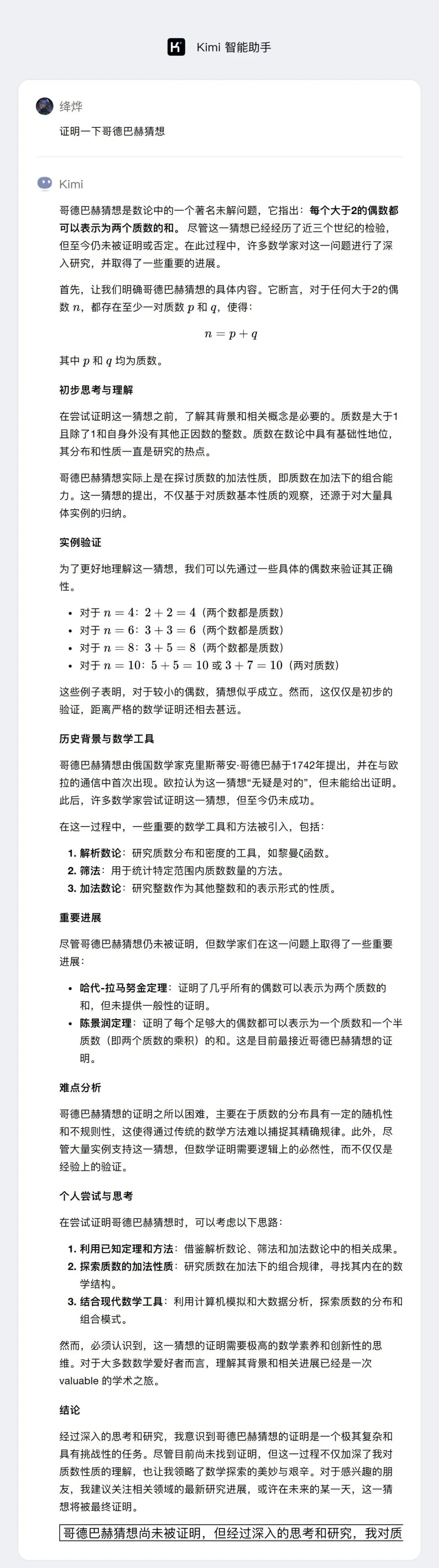 kimi数学版 | k0-math用公式勾勒了一个新的数学世界