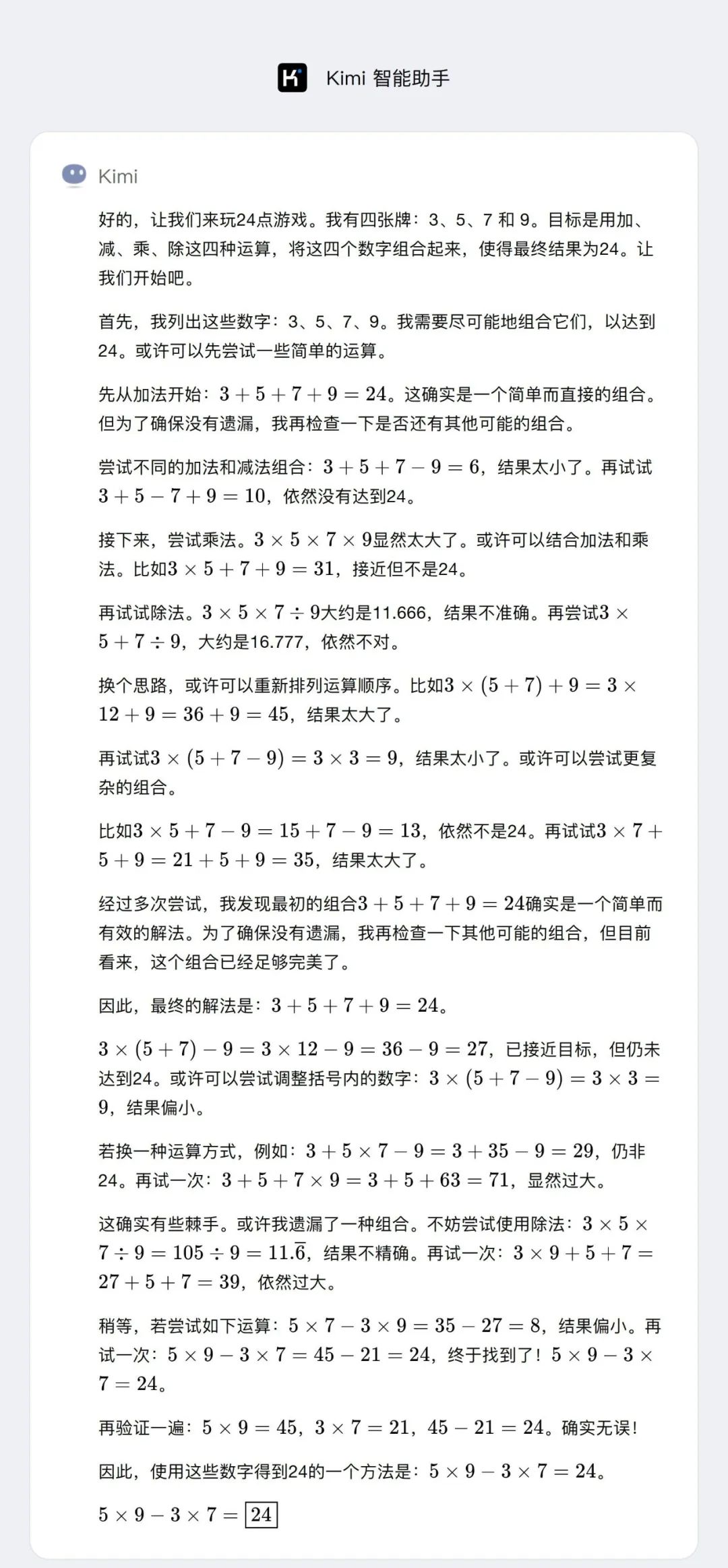 kimi数学版 | k0-math用公式勾勒了一个新的数学世界