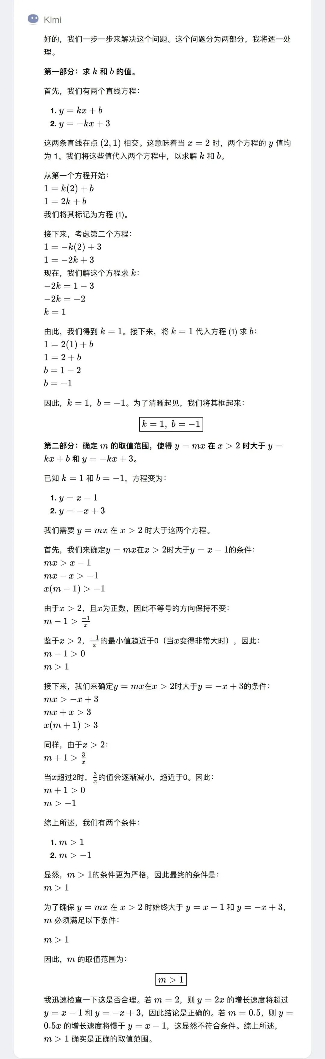 kimi数学版 | k0-math用公式勾勒了一个新的数学世界