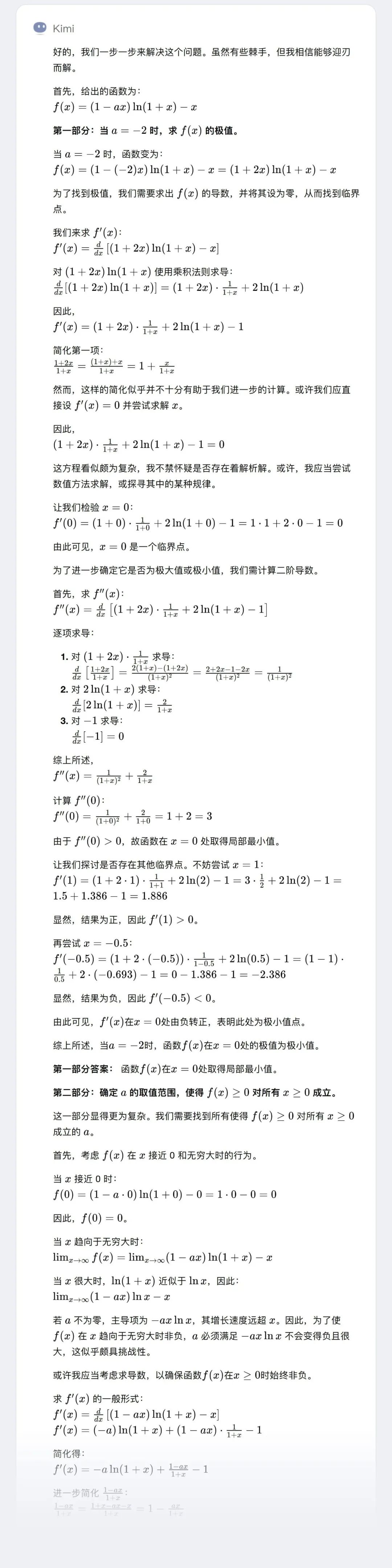 kimi数学版 | k0-math用公式勾勒了一个新的数学世界