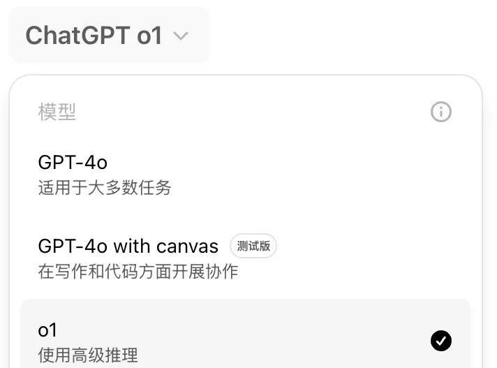 OpenAI的12天（1/12）| 超短发布会、o1满血版与尊贵的Pro会员