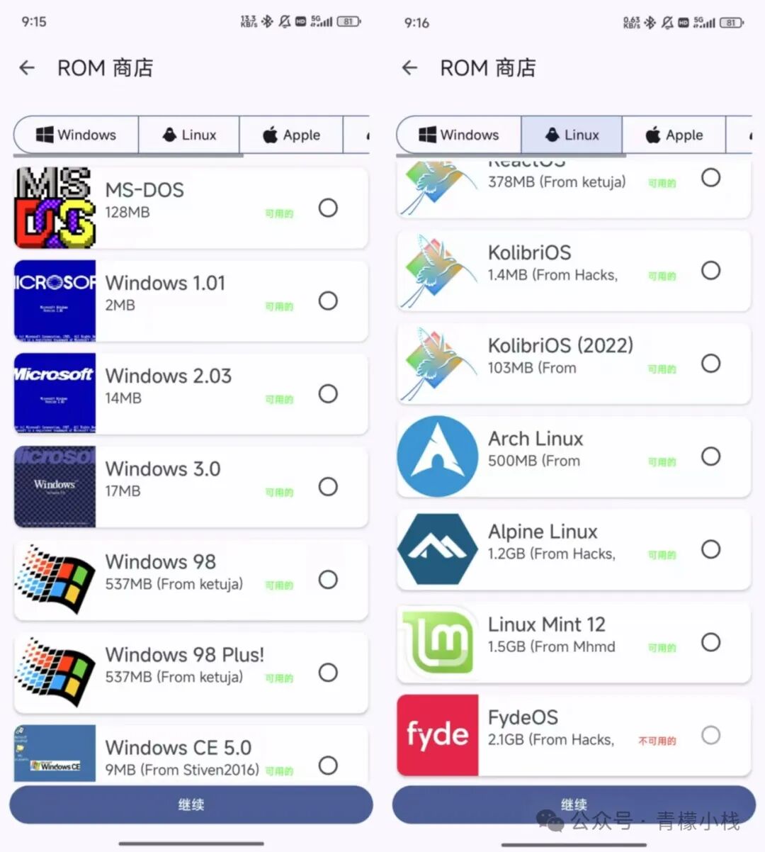 图片[5] - 在 Android 设备上免刷机 ROOT 运行任意操作系统 - 易航博客