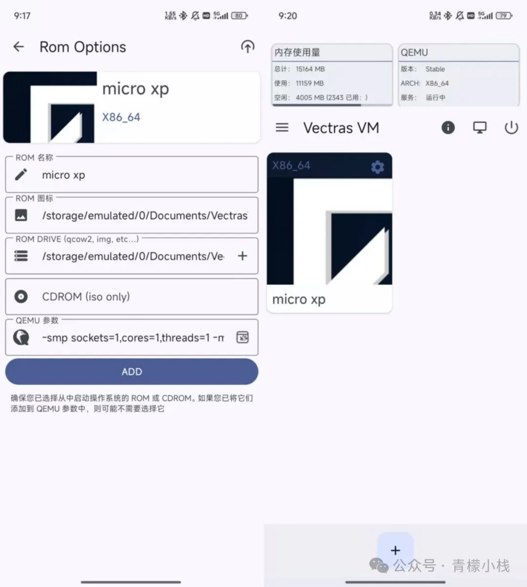 图片[7] - 在 Android 设备上免刷机 ROOT 运行任意操作系统 - 易航博客
