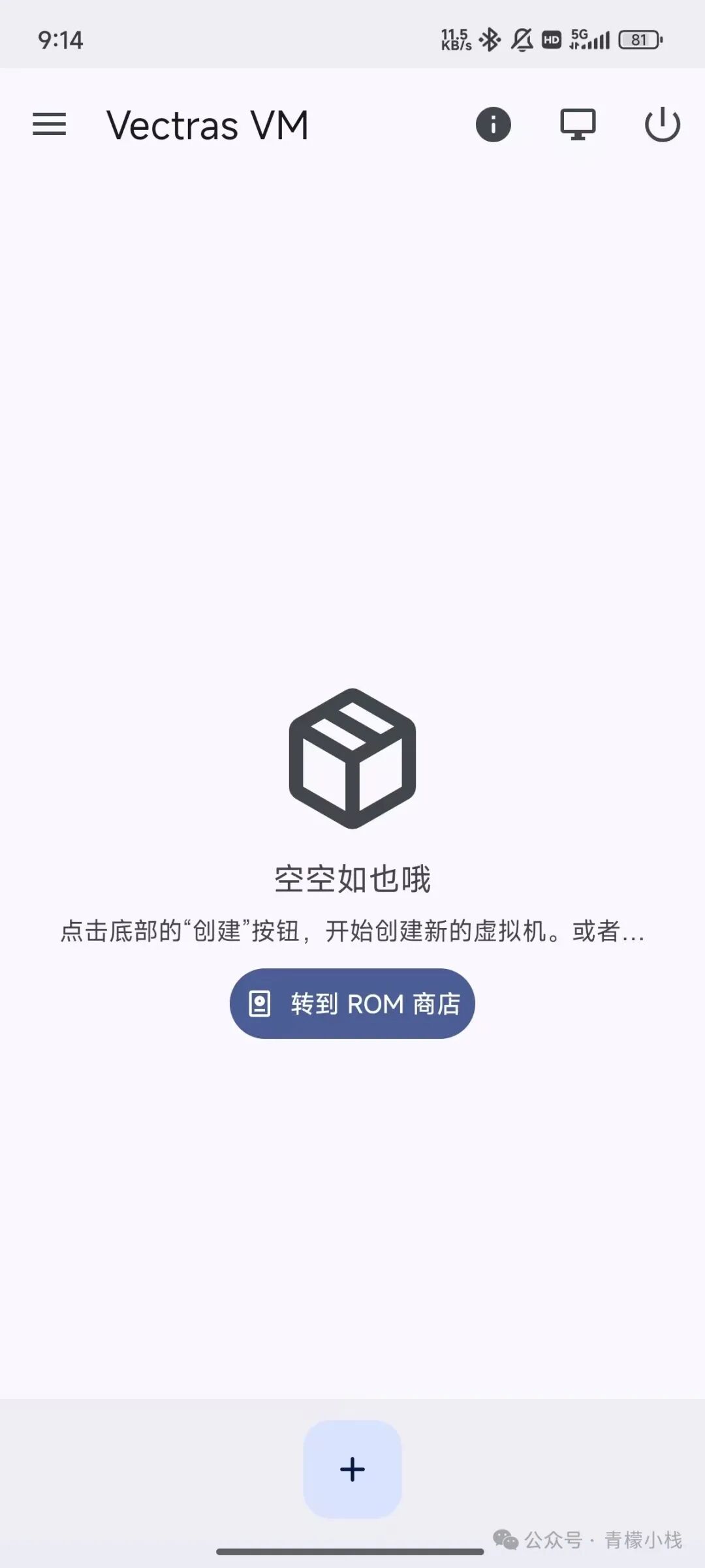 图片[4] - 在 Android 设备上免刷机 ROOT 运行任意操作系统 - 易航博客