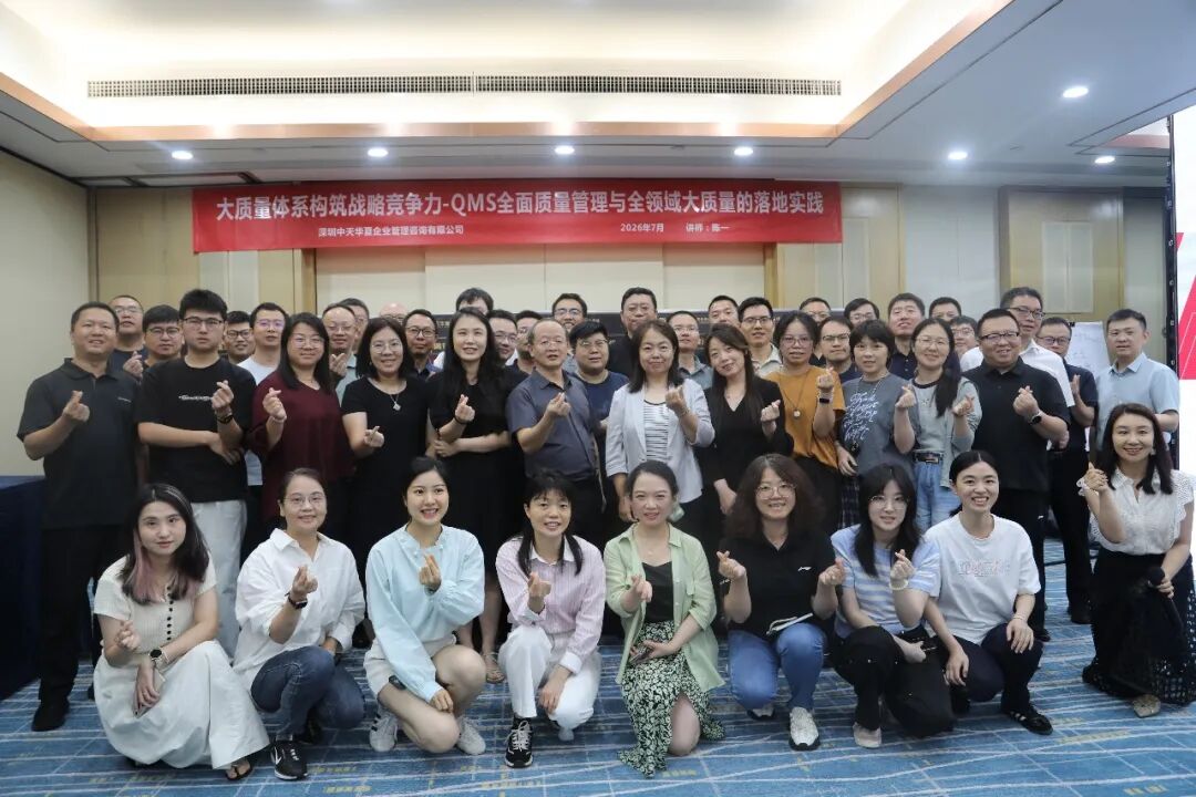 中天华夏大质量公开课大合照
