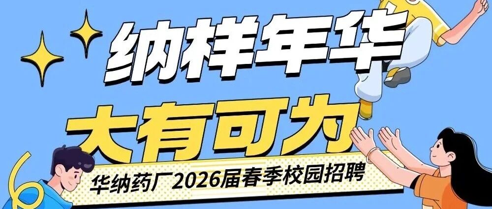 26届春招