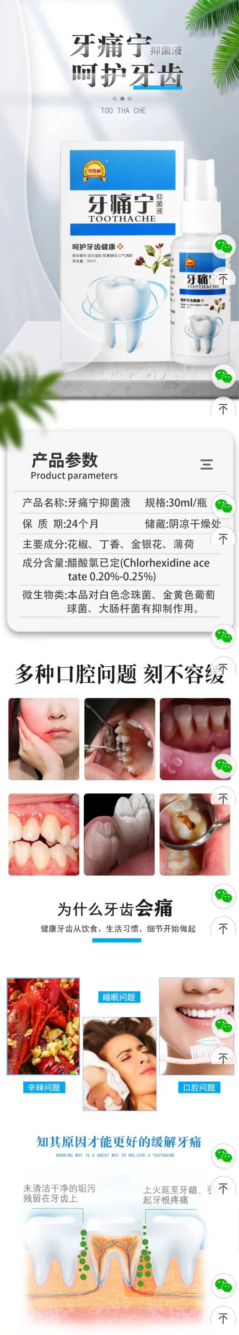 牙疼什么原因？怎么止疼最快？吃什么消炎药？快速止痛小妙招：用普维柯牙龈疼喷雾牙周炎通宁喷剂发肿痛牙齿智齿成人儿童虫蛀牙上火可以用