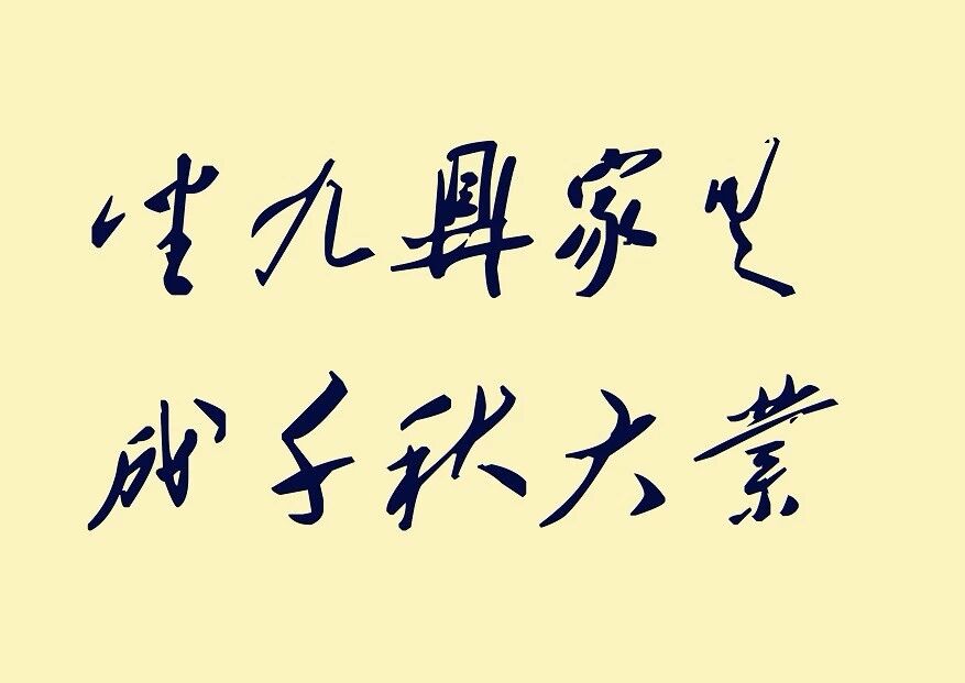 湖北九鼎家具有限公司