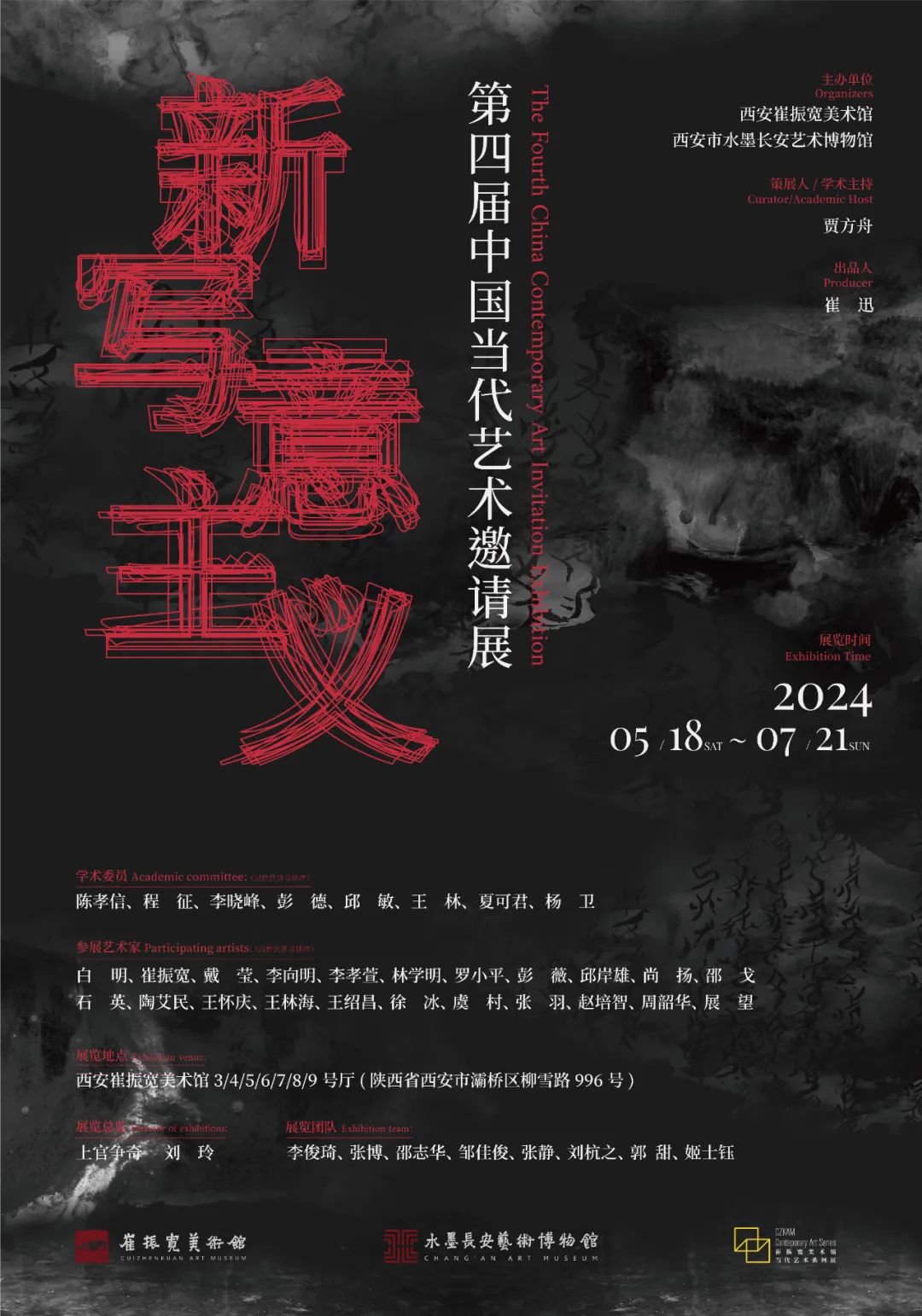 去看展吧,从今天起,过一个文艺范的夏天!