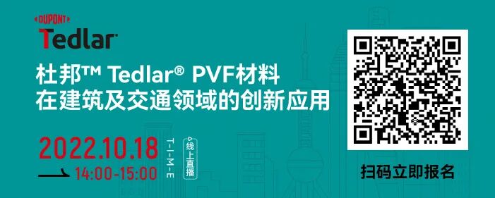 医用pvf是什么材料材料前沿 ｜ 面向未来的建筑空间需要怎样的创新材料？-上海聚慕医疗器械有限公司