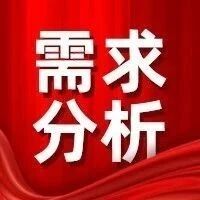 100+页报告发布 揭示家电、汽车、医疗、智能硬件等领域材料需求趋势