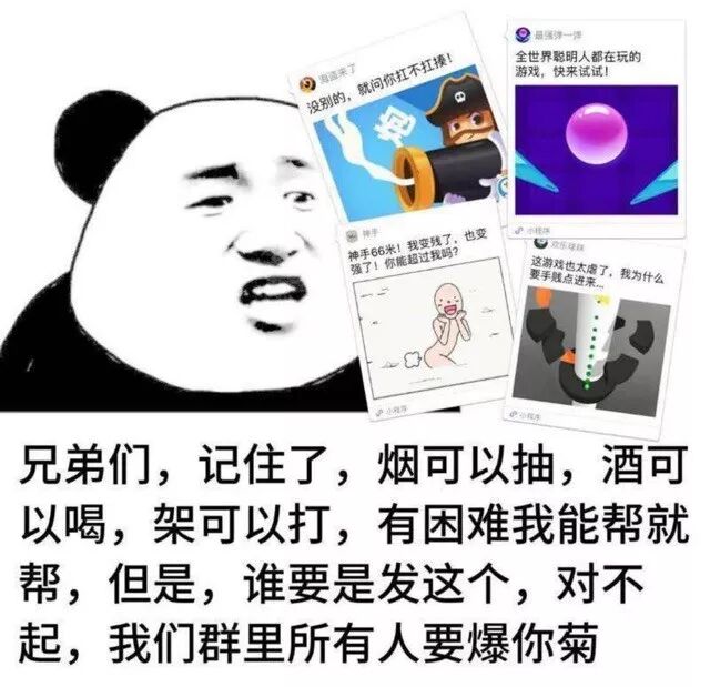 好好的微信群，怎么就变成小游戏群了？？