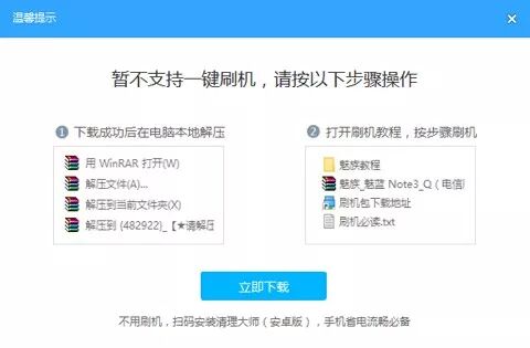 看过那么多教程，为什么还是刷不好自己的手机？