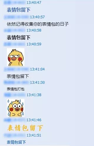 没有了表情包，我都不会聊天了！