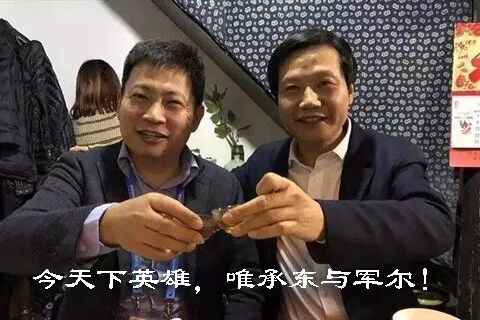 华米OV最后的结局，其实已经写好了