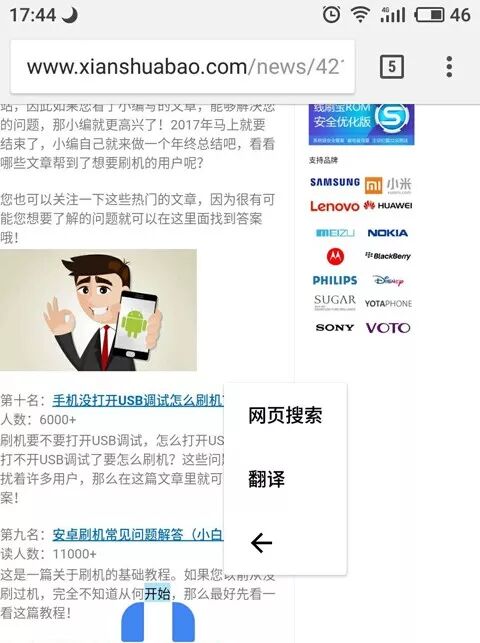 有了它，你手机上一半的APP可以删了！