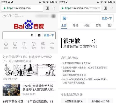 有了它，你手机上一半的APP可以删了！