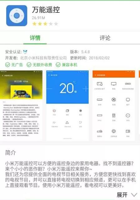 周末带着小米6逛商场，没想到闯了一场大祸……