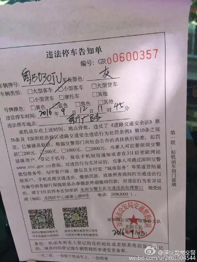 图为交警查处现场 现场查处违停91宗,其中罚款1000元28宗,500元45宗!