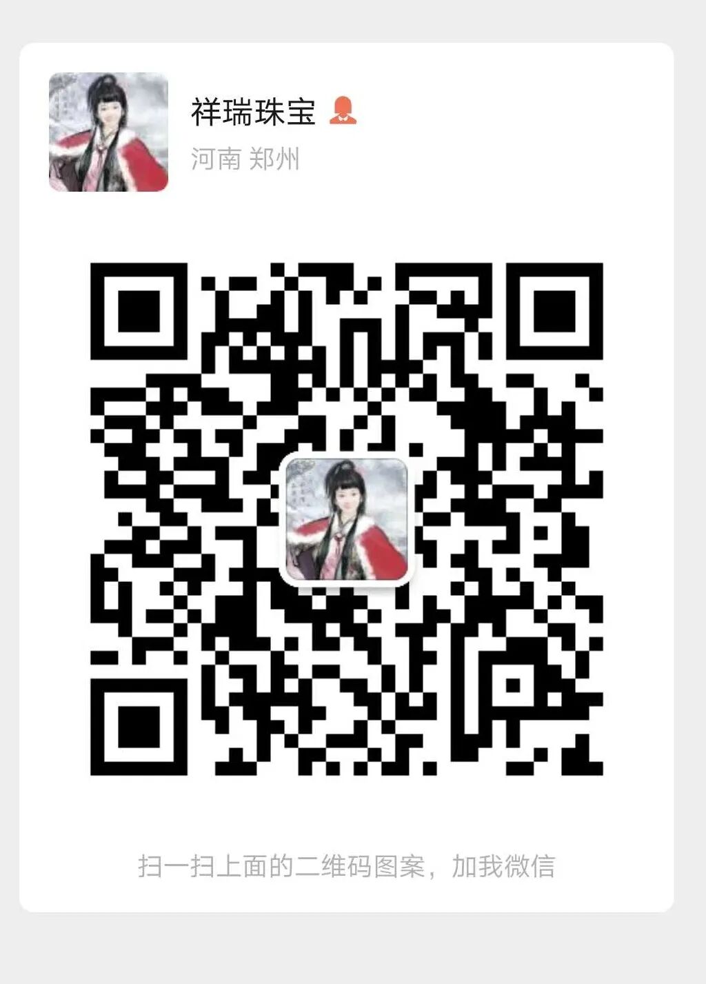 招财纳福，祥瑞珠宝