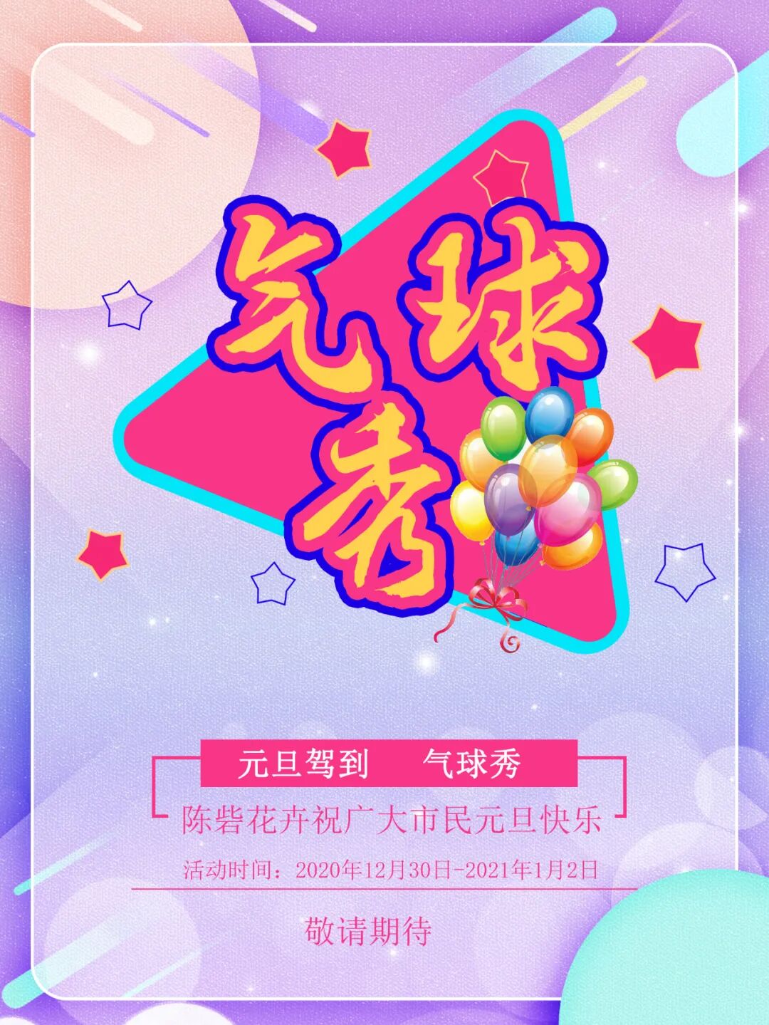 2021，陈砦花卉和您一起开好运【活动预告】