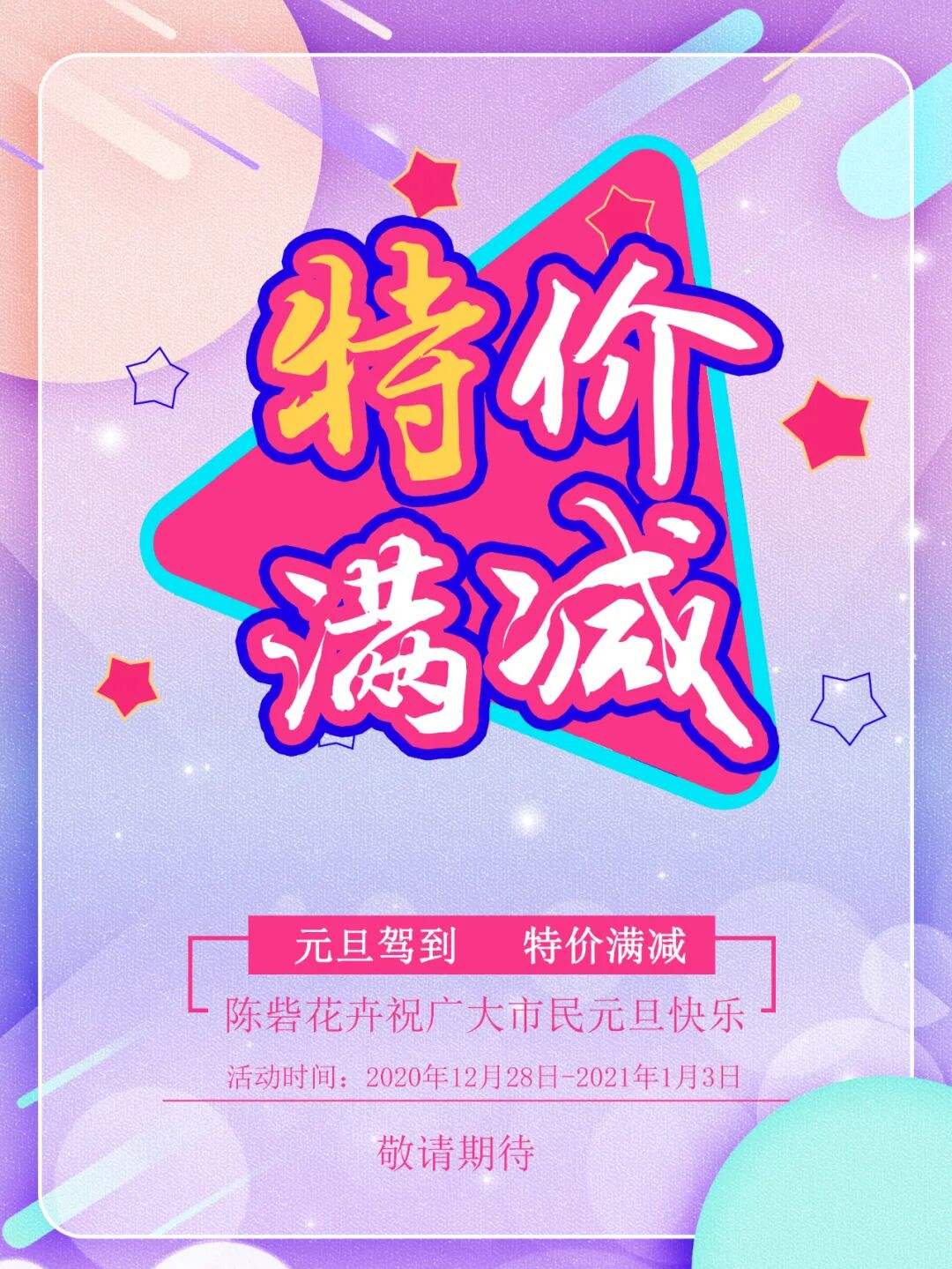 2021，陈砦花卉和您一起开好运【活动预告】