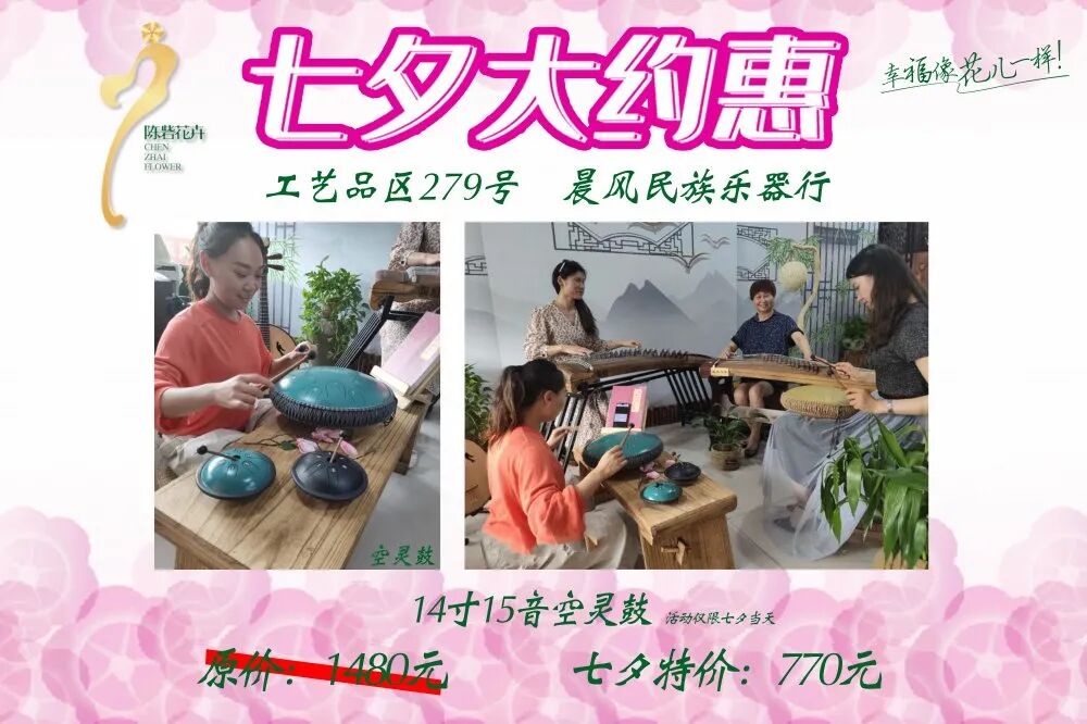 【国基路交易市场】--七夕大约惠