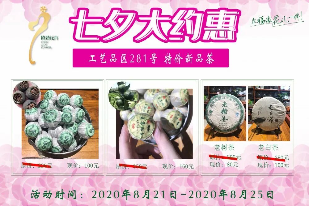 【国基路交易市场】--七夕大约惠