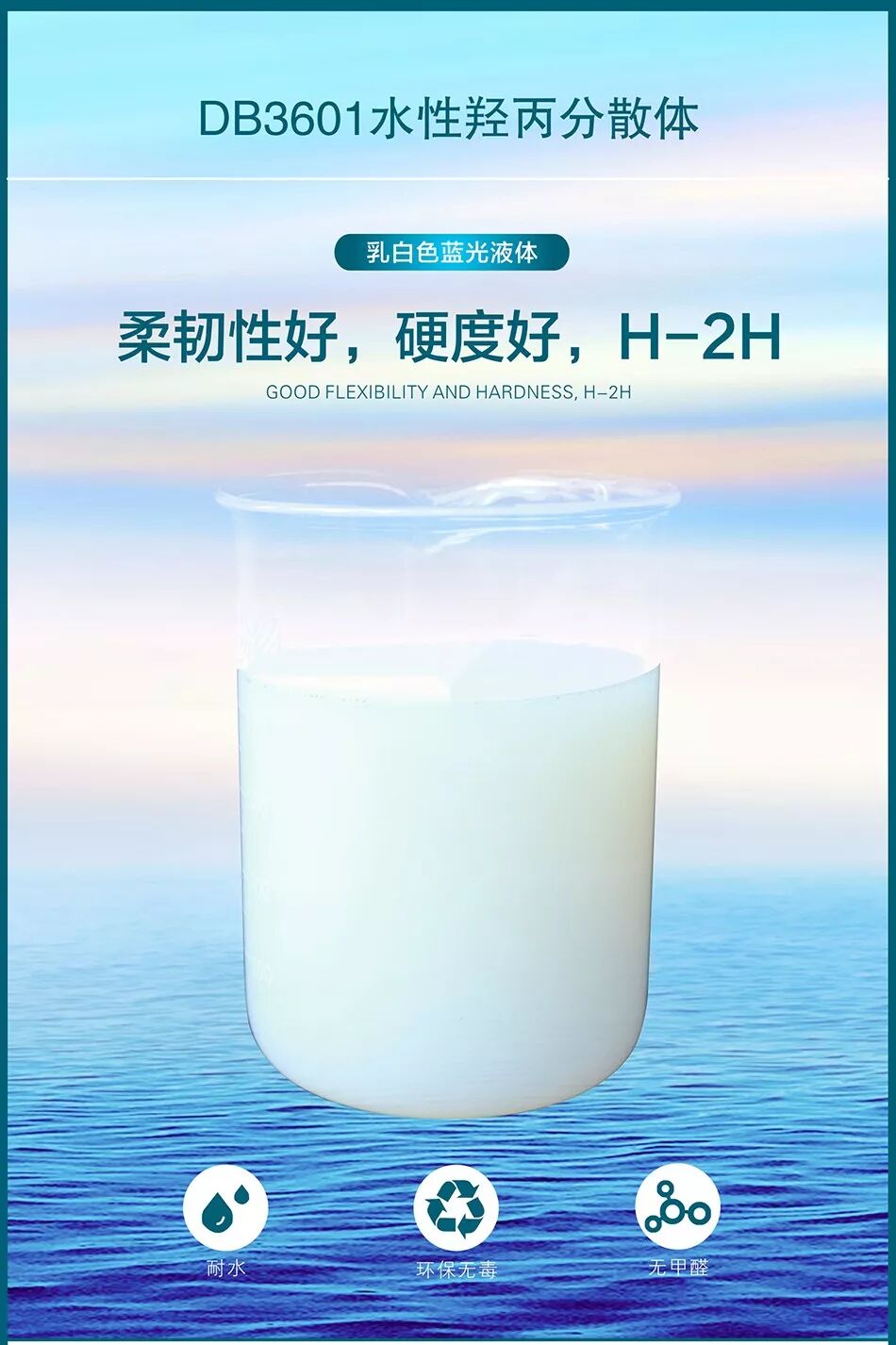 双键化学 — 水性树脂及固化剂新店开业关注有惊喜！