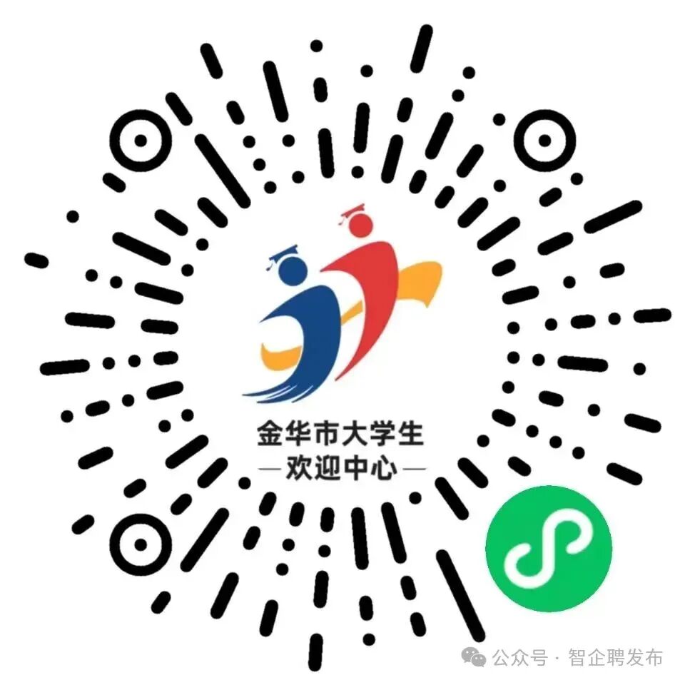 就业实习|2026年度首批金华市本级机关事业单位实习生招募开始啦