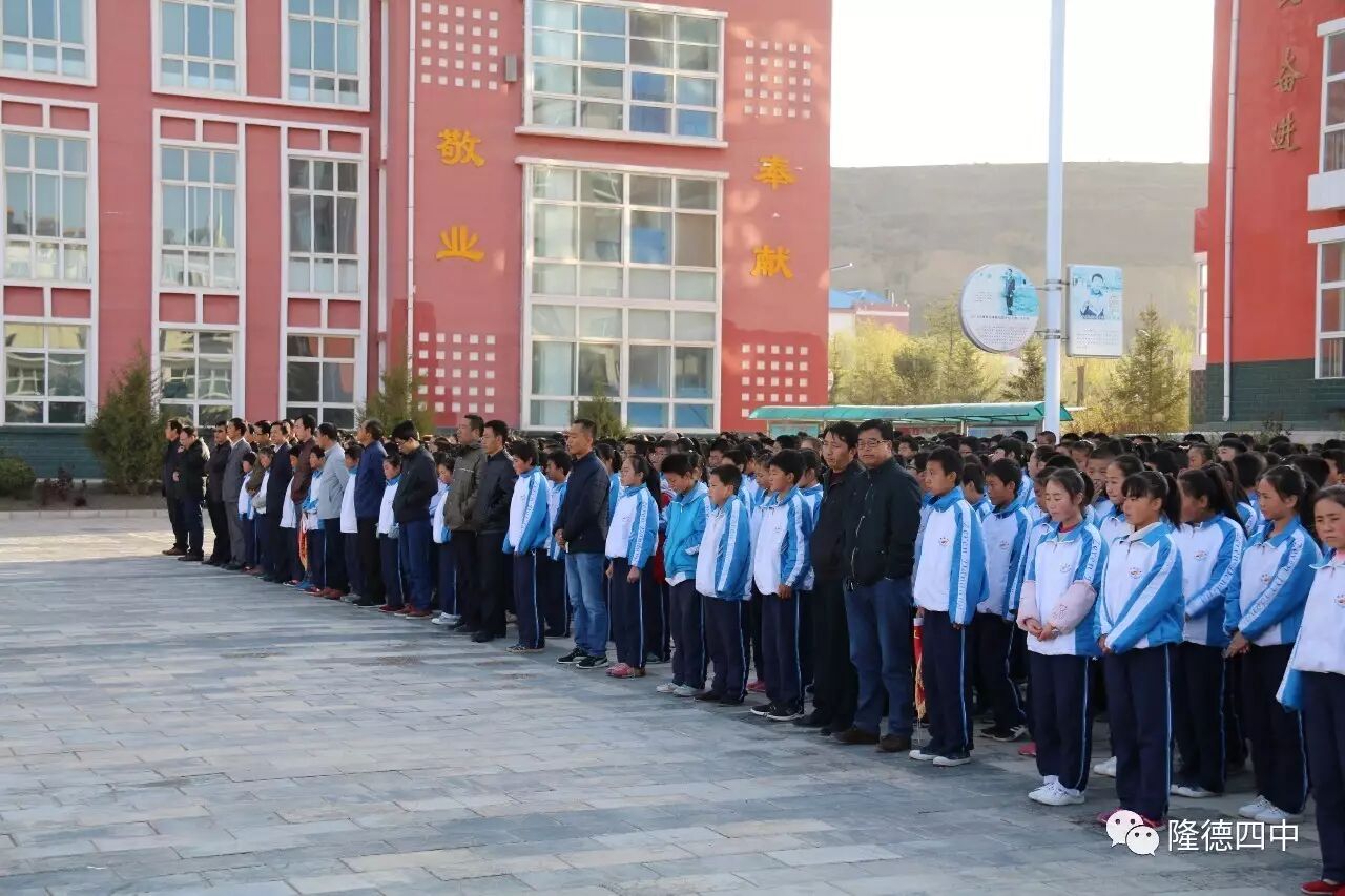 四中启动"传承中华美德,读书照亮人生"教育实践活动 - 隆德县第四中学