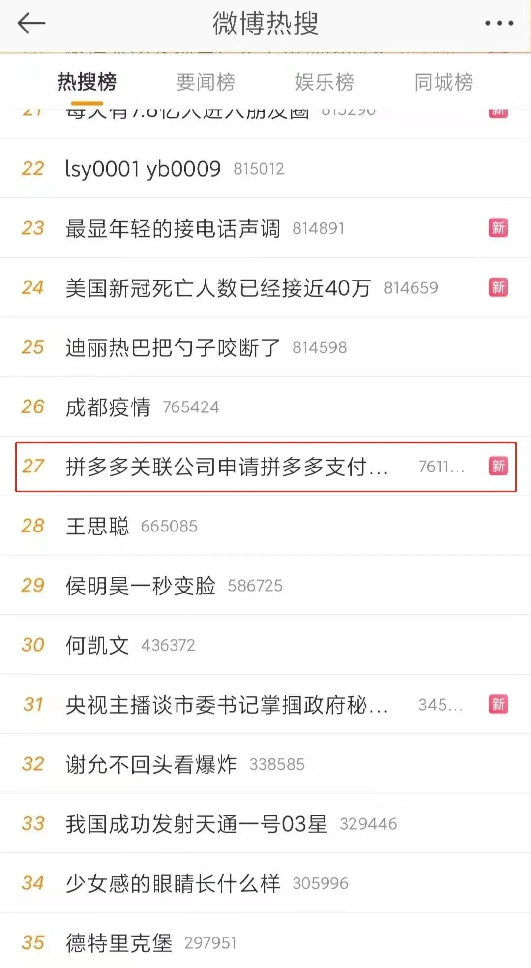 拼多多支付_拼夕夕多多支付_拚多多支付