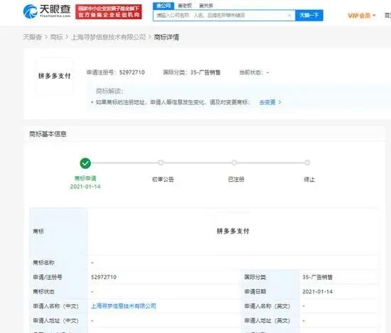 拼多多支付_拚多多支付_拼夕夕多多支付
