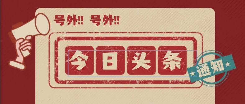 19地面试公告已出，这些重要时间点速来了解！