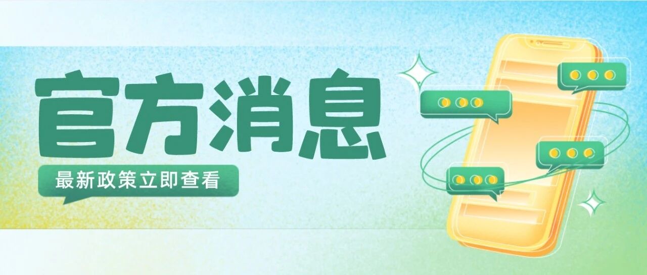 官方消息！2022年教师资格证拿证时间要求有变！