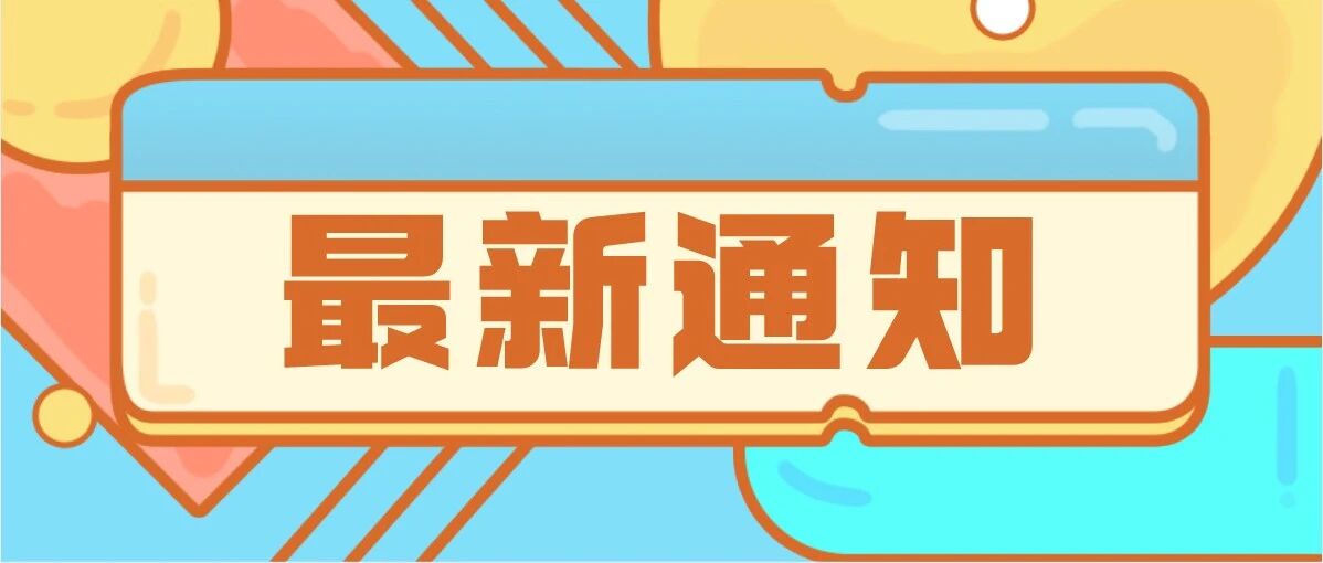 提前恭喜！2022年想有教师编的稳了，国家最新通知！