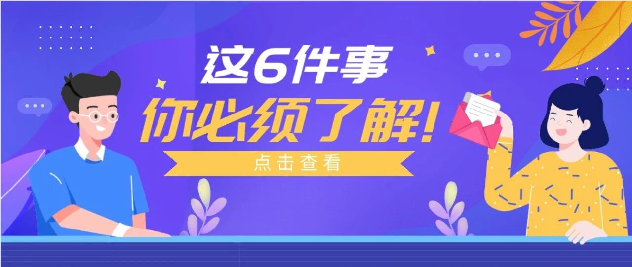 教师资格证 | 笔试结束后，你必须了解的6件事！